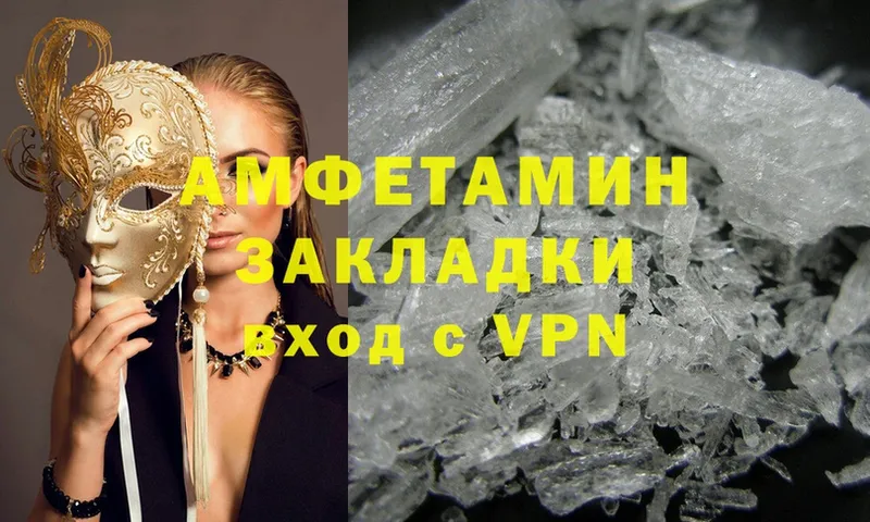 Amphetamine 98%  магазин продажи наркотиков  Ахтубинск 