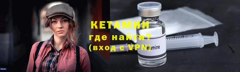 КЕТАМИН ketamine  Ахтубинск 